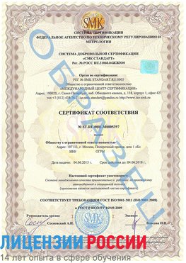 Образец сертификата соответствия Песьянка Сертификат ISO/TS 16949